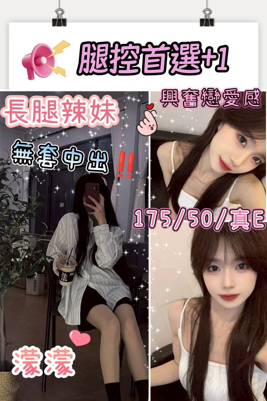 嘉義西區定點茶 語竹 170/46/20/34F 技術熟女